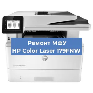 Замена тонера на МФУ HP Color Laser 179FNW в Самаре